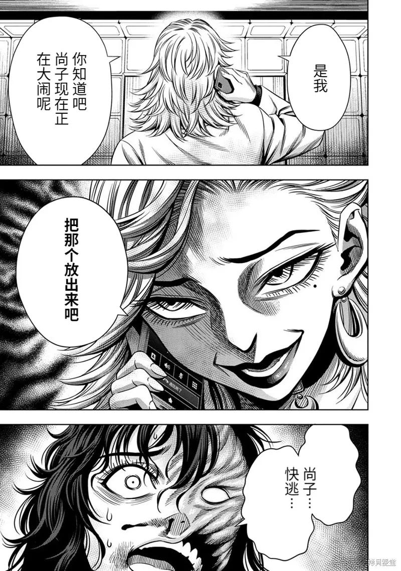 连载62话-南瓜魅夜-谷口世磨,外薗昌也（第14张）