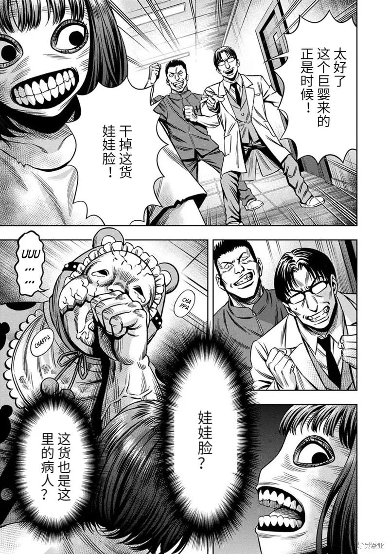 连载63话-南瓜魅夜-谷口世磨,外薗昌也（第10张）