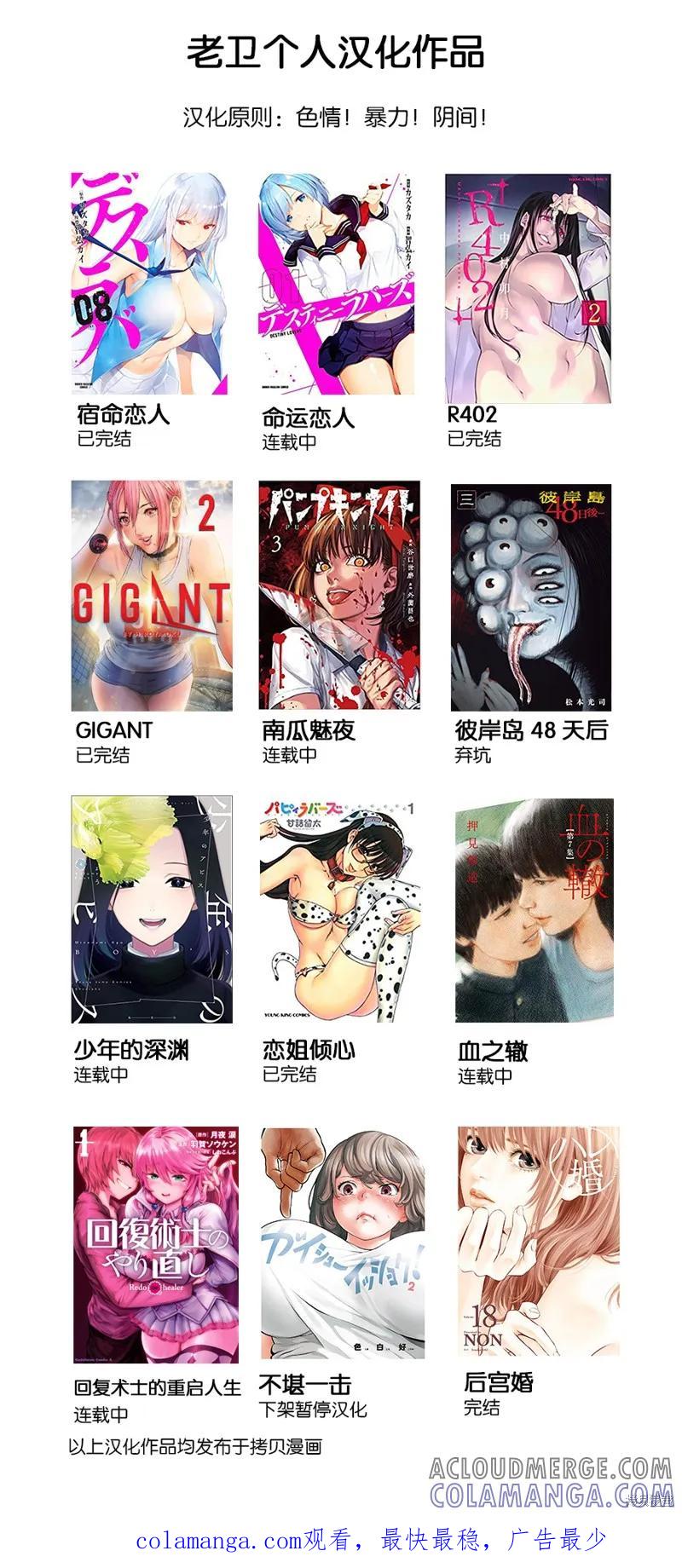连载63话-南瓜魅夜-谷口世磨,外薗昌也（第15张）