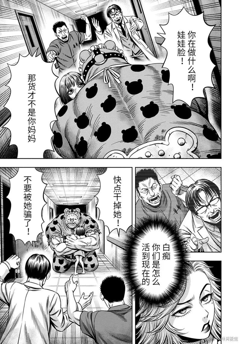 连载64话-南瓜魅夜-谷口世磨,外薗昌也（第2张）