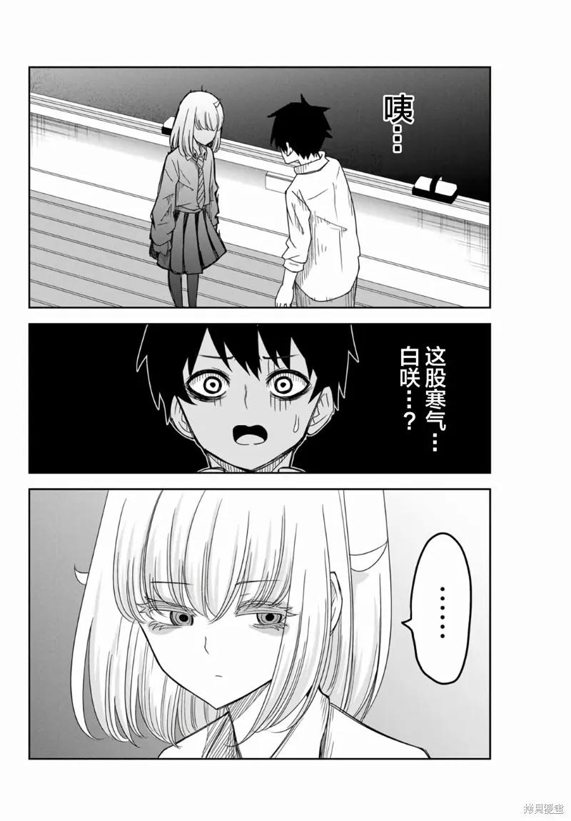 第49话-悲惨的欺凌者-中村なん（第9张）