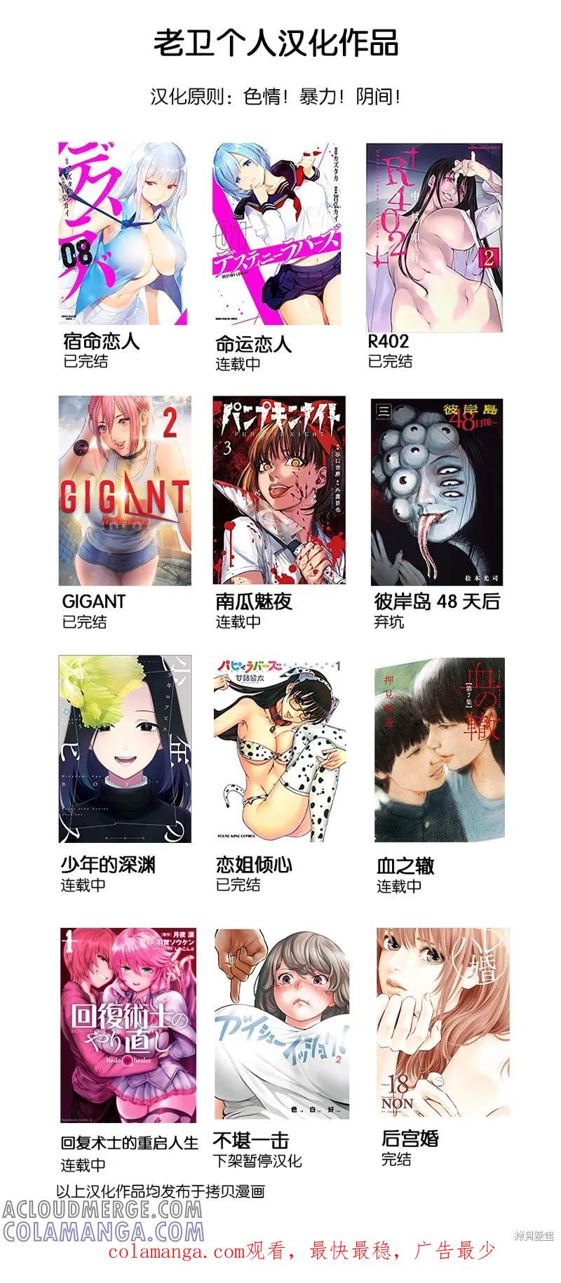 连载64话-南瓜魅夜-谷口世磨,外薗昌也（第15张）