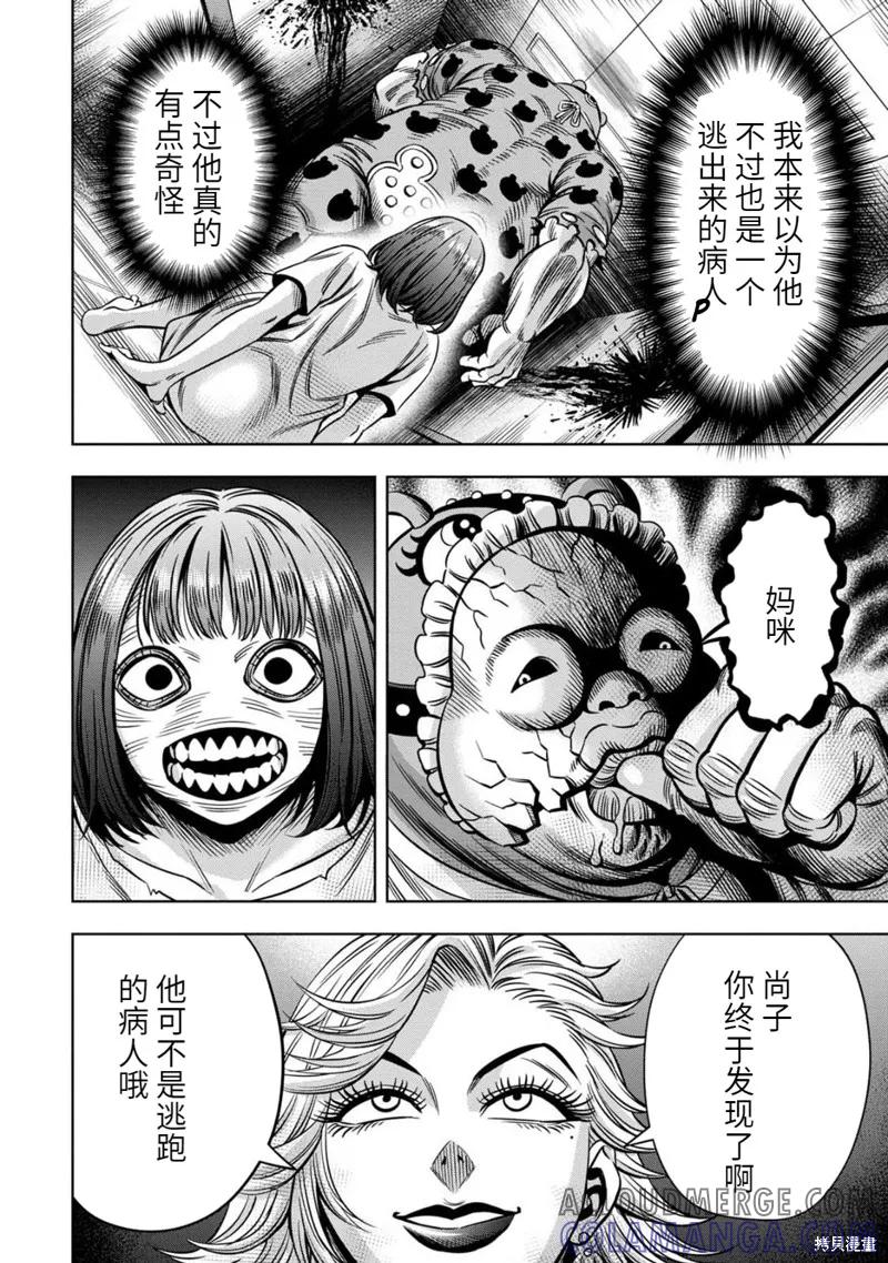 连载65话-南瓜魅夜-谷口世磨,外薗昌也（第2张）