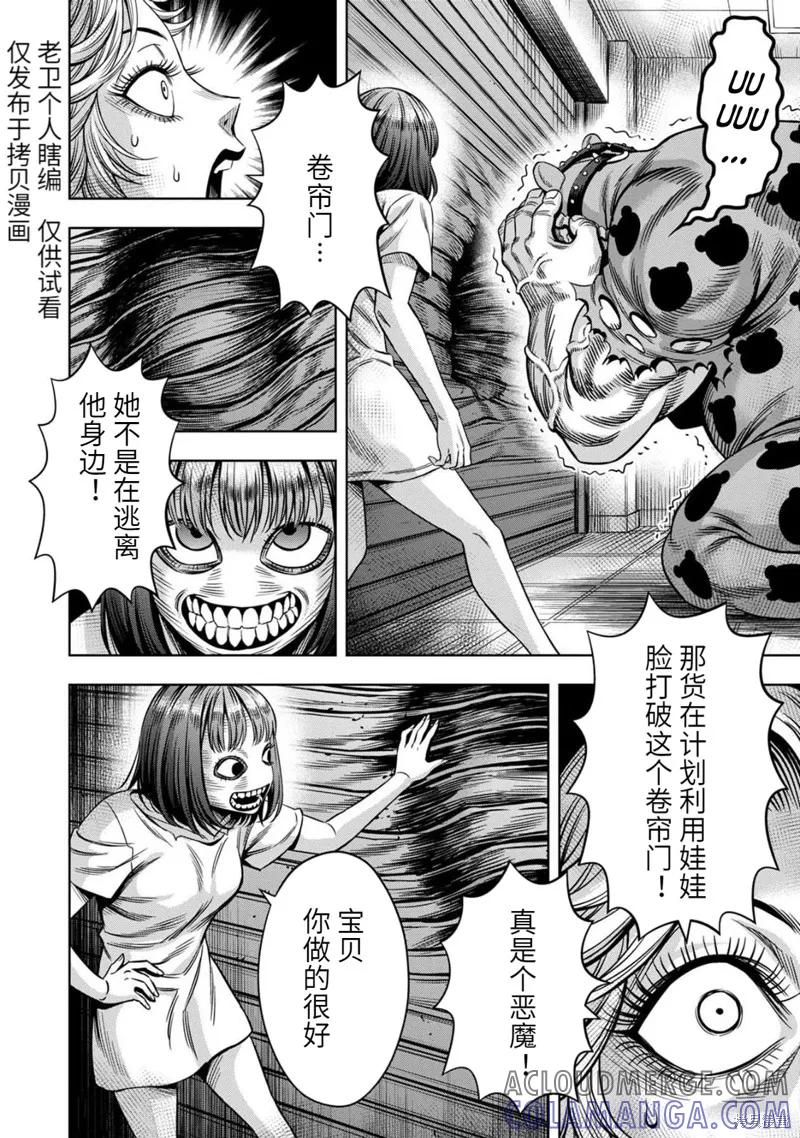连载65话-南瓜魅夜-谷口世磨,外薗昌也（第13张）