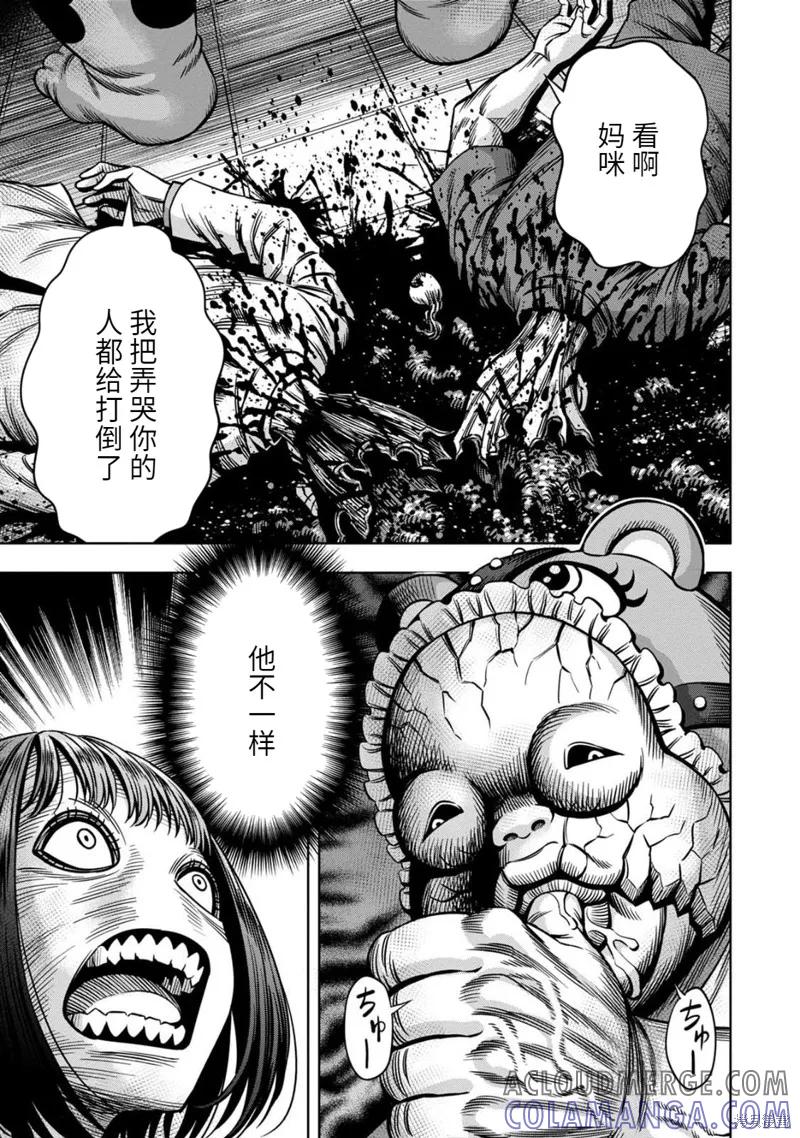连载65话-南瓜魅夜-谷口世磨,外薗昌也（第5张）