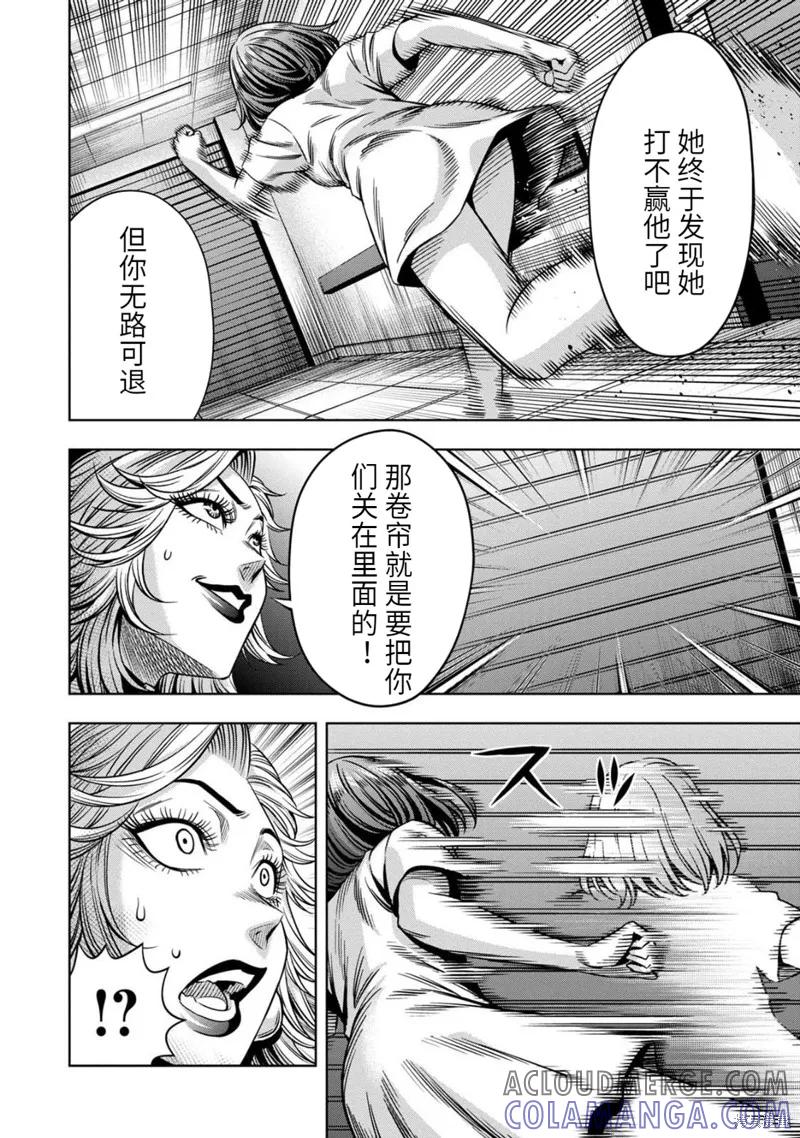 连载65话-南瓜魅夜-谷口世磨,外薗昌也（第12张）