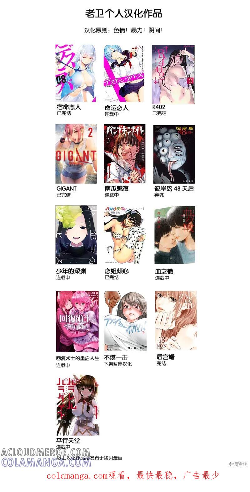 连载66话-南瓜魅夜-谷口世磨,外薗昌也（第14张）