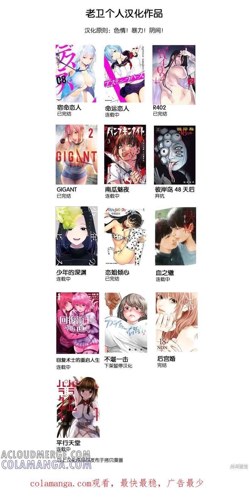 连载67话-南瓜魅夜-谷口世磨,外薗昌也（第17张）