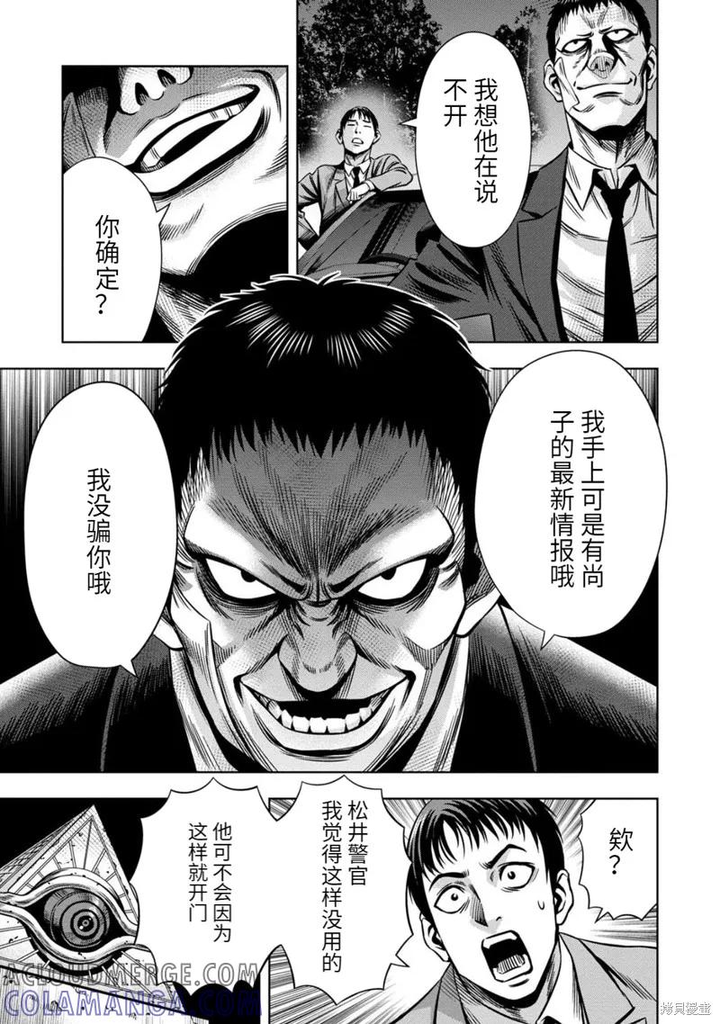 连载67话-南瓜魅夜-谷口世磨,外薗昌也（第7张）
