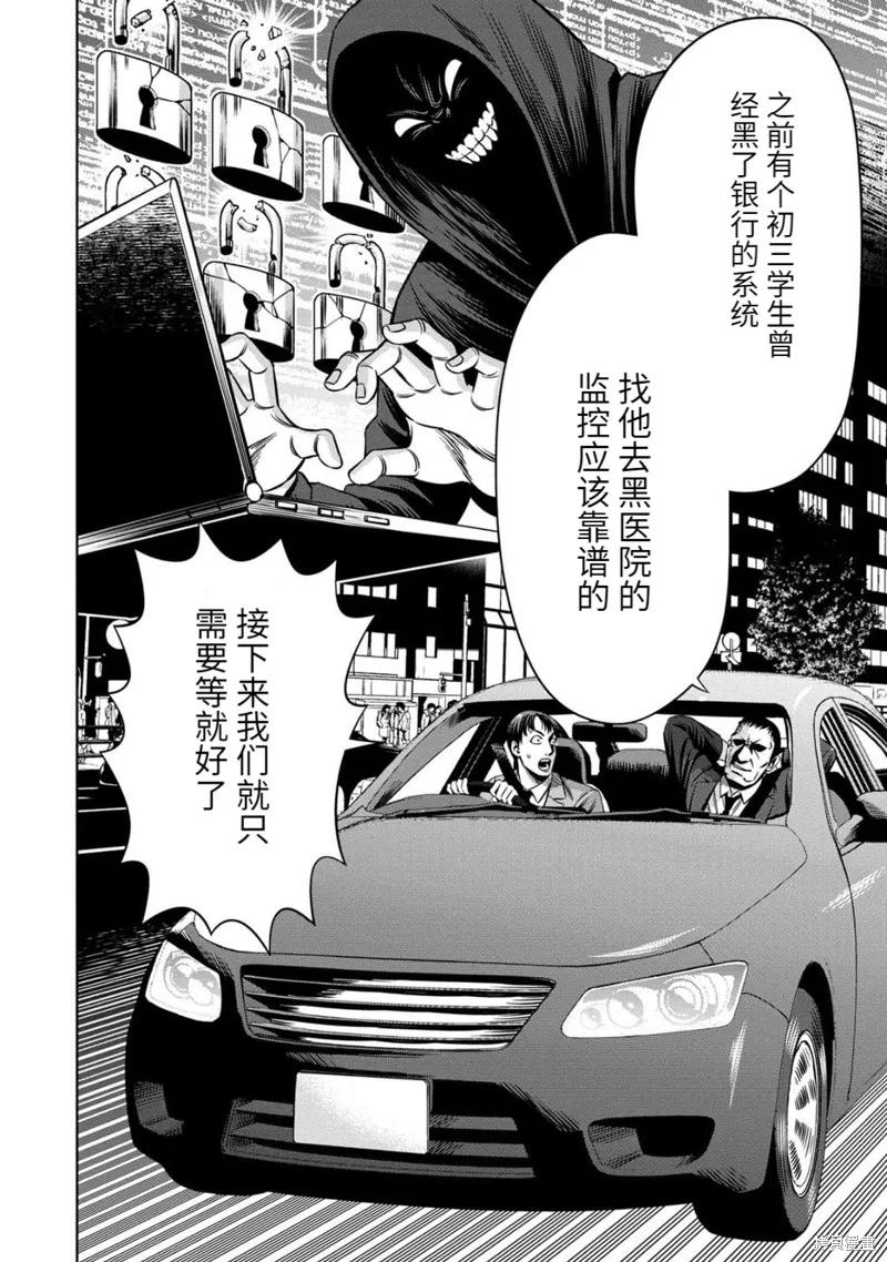 连载67话-南瓜魅夜-谷口世磨,外薗昌也（第2张）