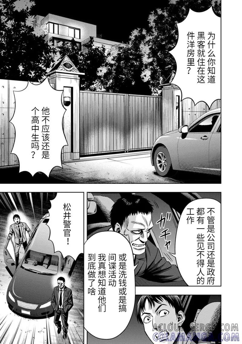 连载67话-南瓜魅夜-谷口世磨,外薗昌也（第5张）