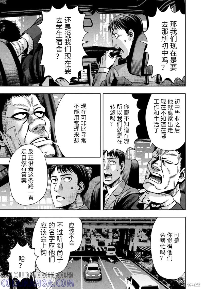 连载67话-南瓜魅夜-谷口世磨,外薗昌也（第3张）