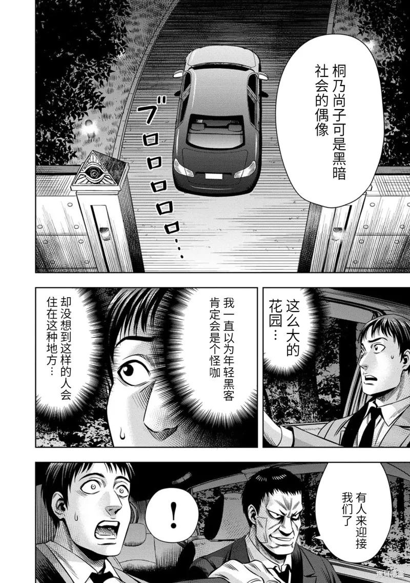 连载67话-南瓜魅夜-谷口世磨,外薗昌也（第10张）