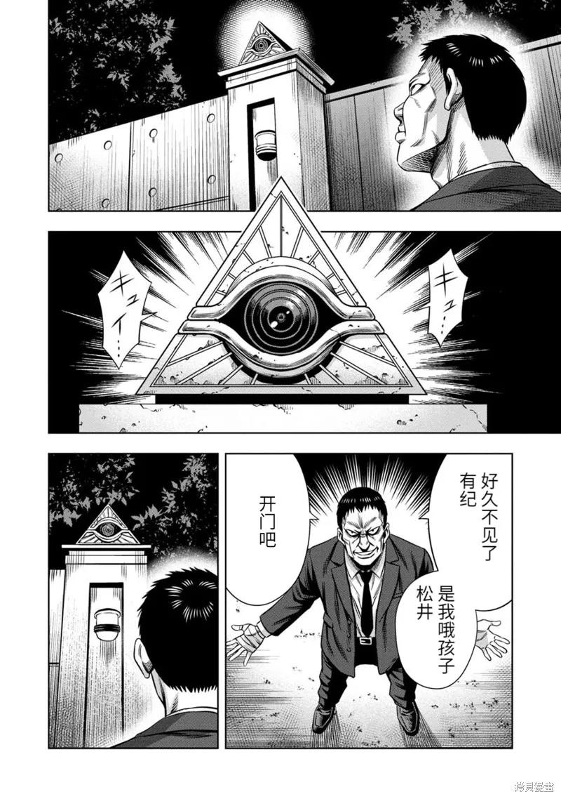 连载67话-南瓜魅夜-谷口世磨,外薗昌也（第6张）