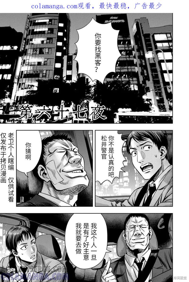 连载67话-南瓜魅夜-谷口世磨,外薗昌也（第1张）