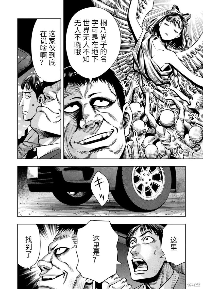 连载67话-南瓜魅夜-谷口世磨,外薗昌也（第4张）