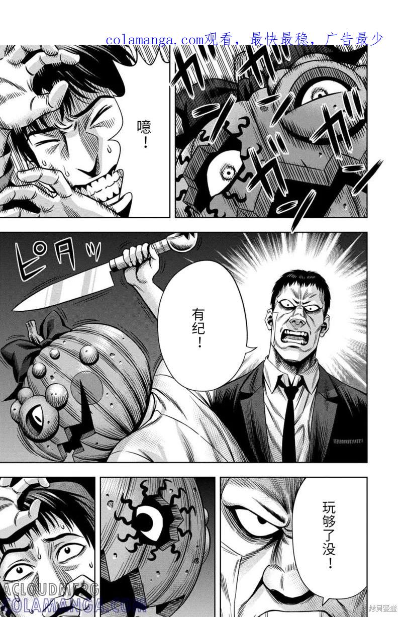连载68话-南瓜魅夜-谷口世磨,外薗昌也（第1张）