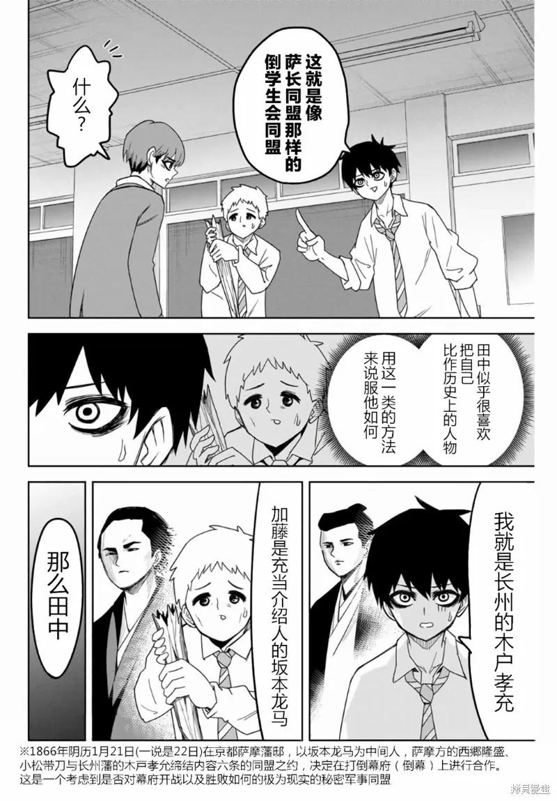 第53话-悲惨的欺凌者-中村なん（第7张）