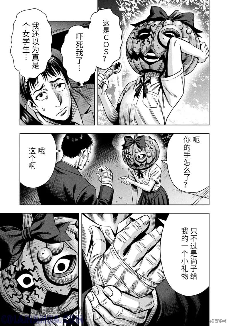 连载68话-南瓜魅夜-谷口世磨,外薗昌也（第3张）