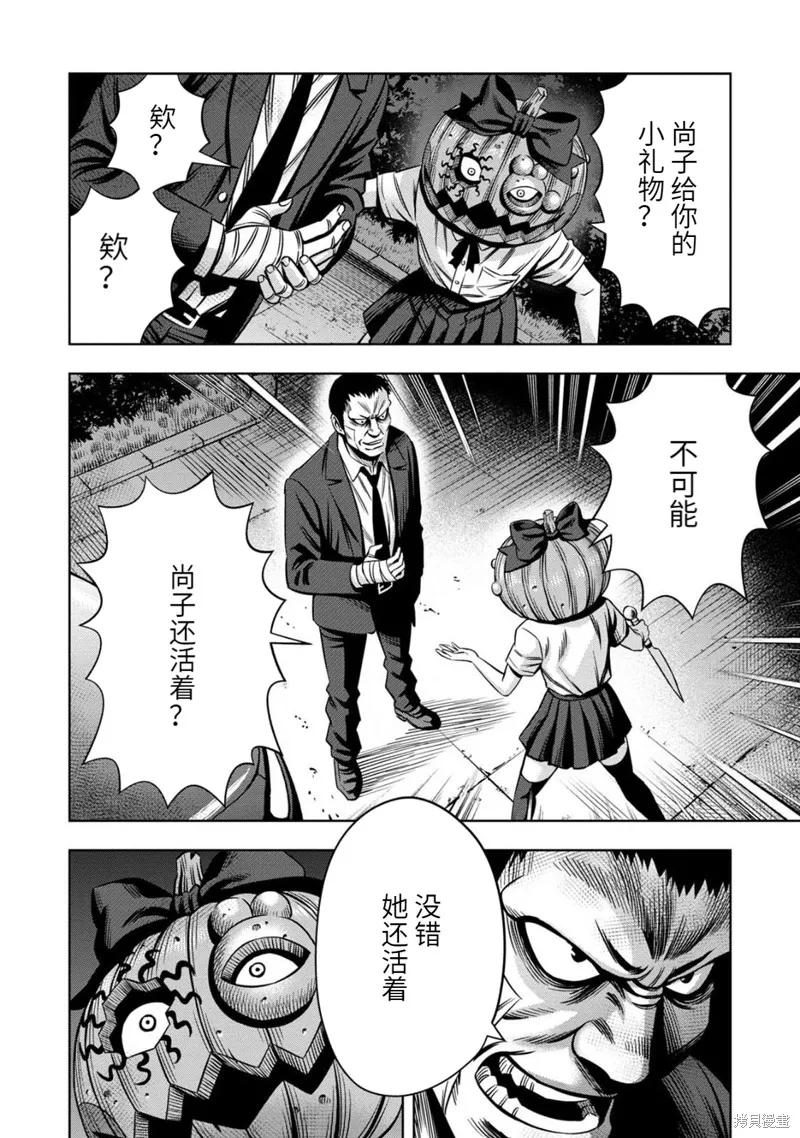 连载68话-南瓜魅夜-谷口世磨,外薗昌也（第4张）