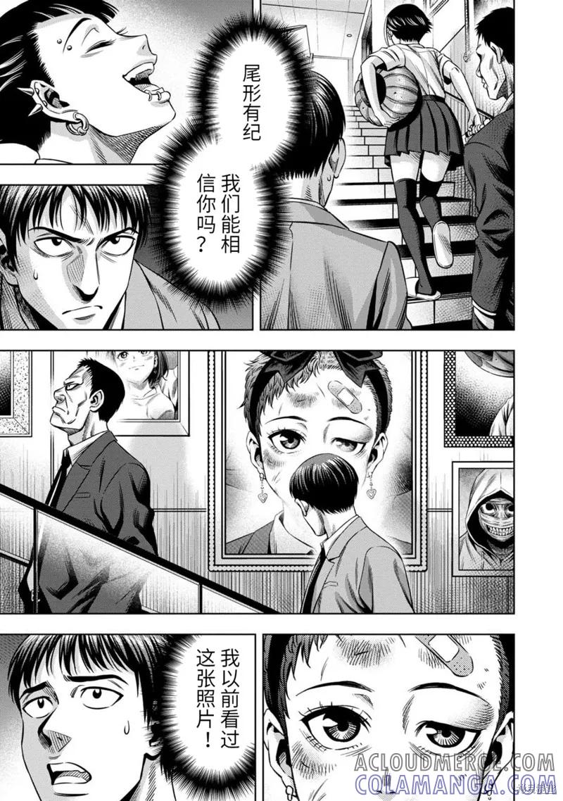 连载68话-南瓜魅夜-谷口世磨,外薗昌也（第11张）