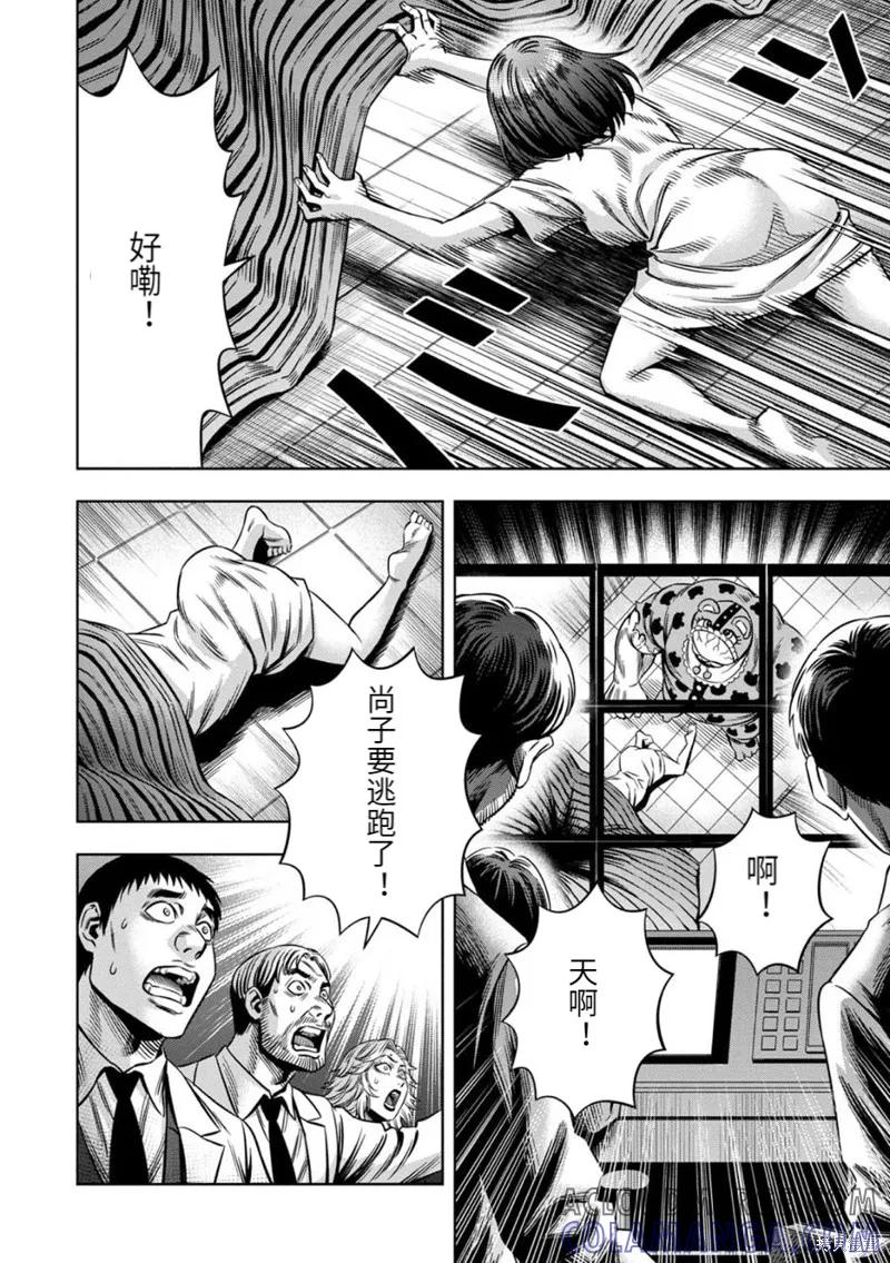连载69话-南瓜魅夜-谷口世磨,外薗昌也（第11张）