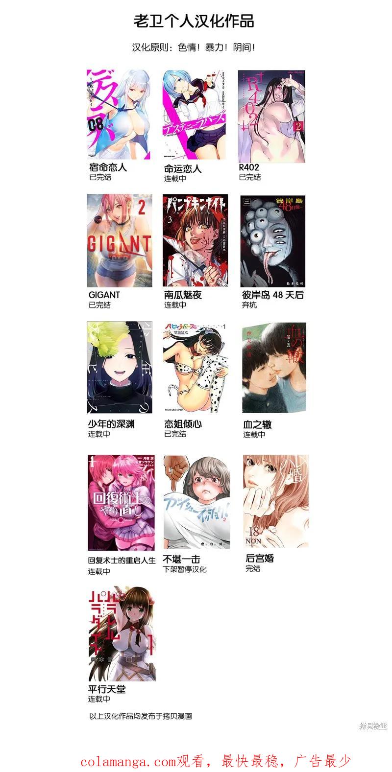 连载69话-南瓜魅夜-谷口世磨,外薗昌也（第16张）
