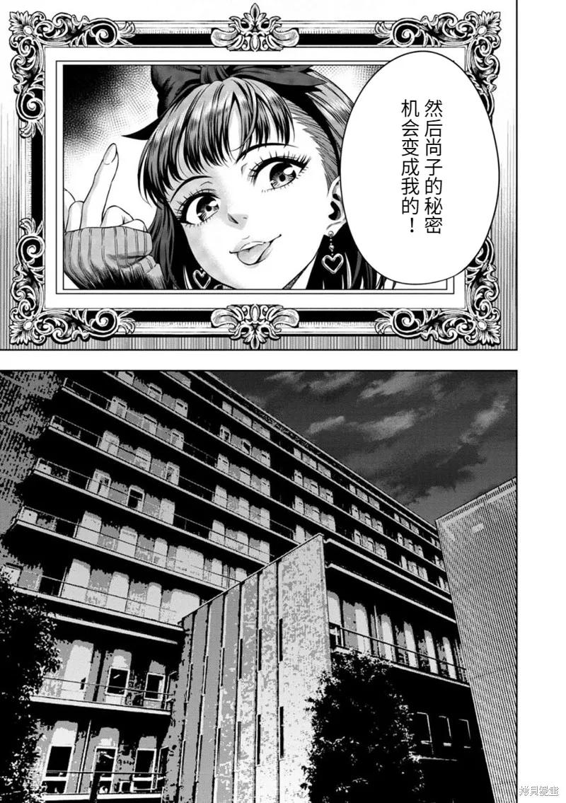 连载69话-南瓜魅夜-谷口世磨,外薗昌也（第4张）