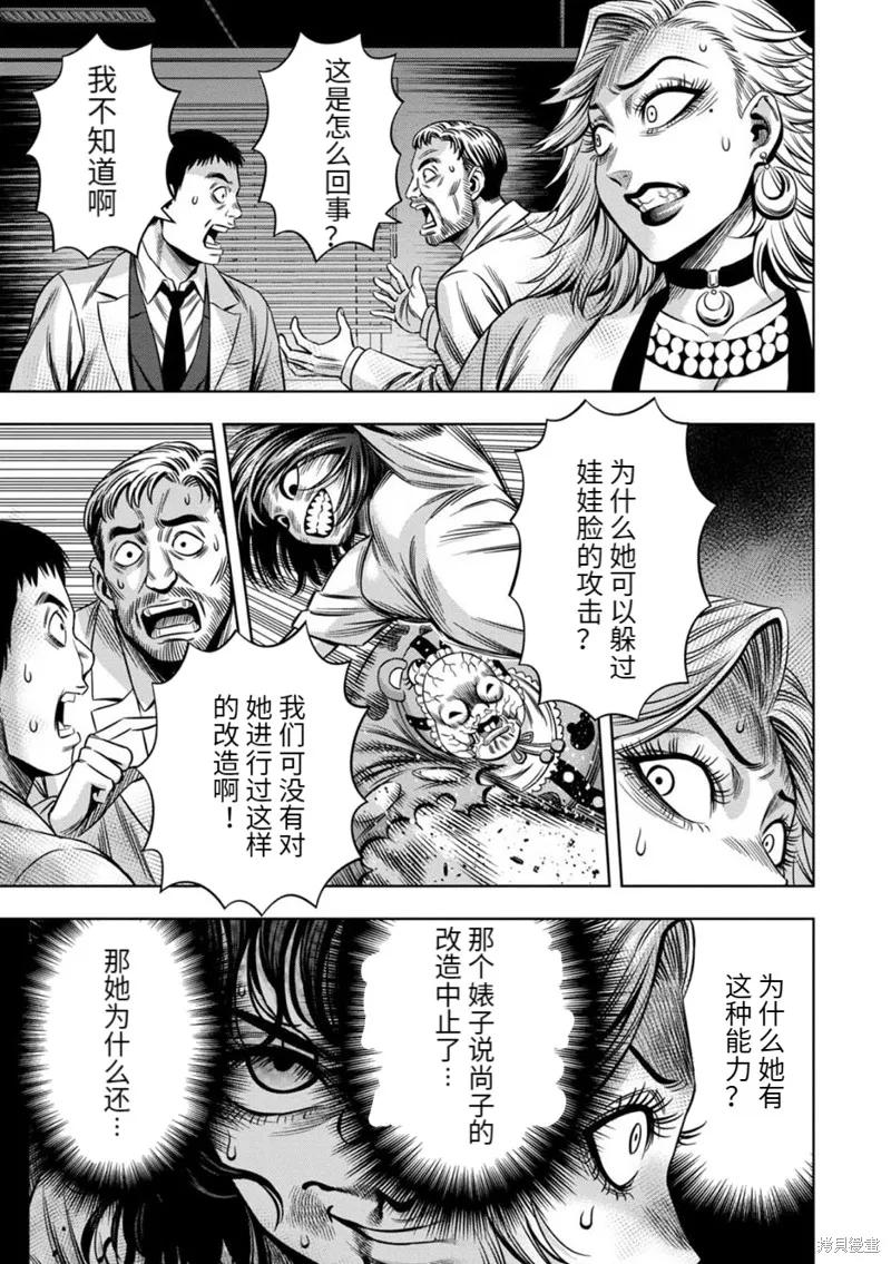 连载69话-南瓜魅夜-谷口世磨,外薗昌也（第8张）
