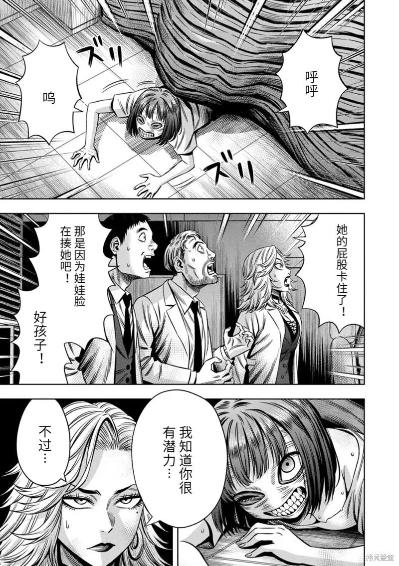连载69话-南瓜魅夜-谷口世磨,外薗昌也（第12张）