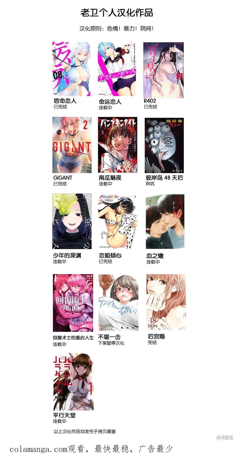 连载70话-南瓜魅夜-谷口世磨,外薗昌也（第16张）