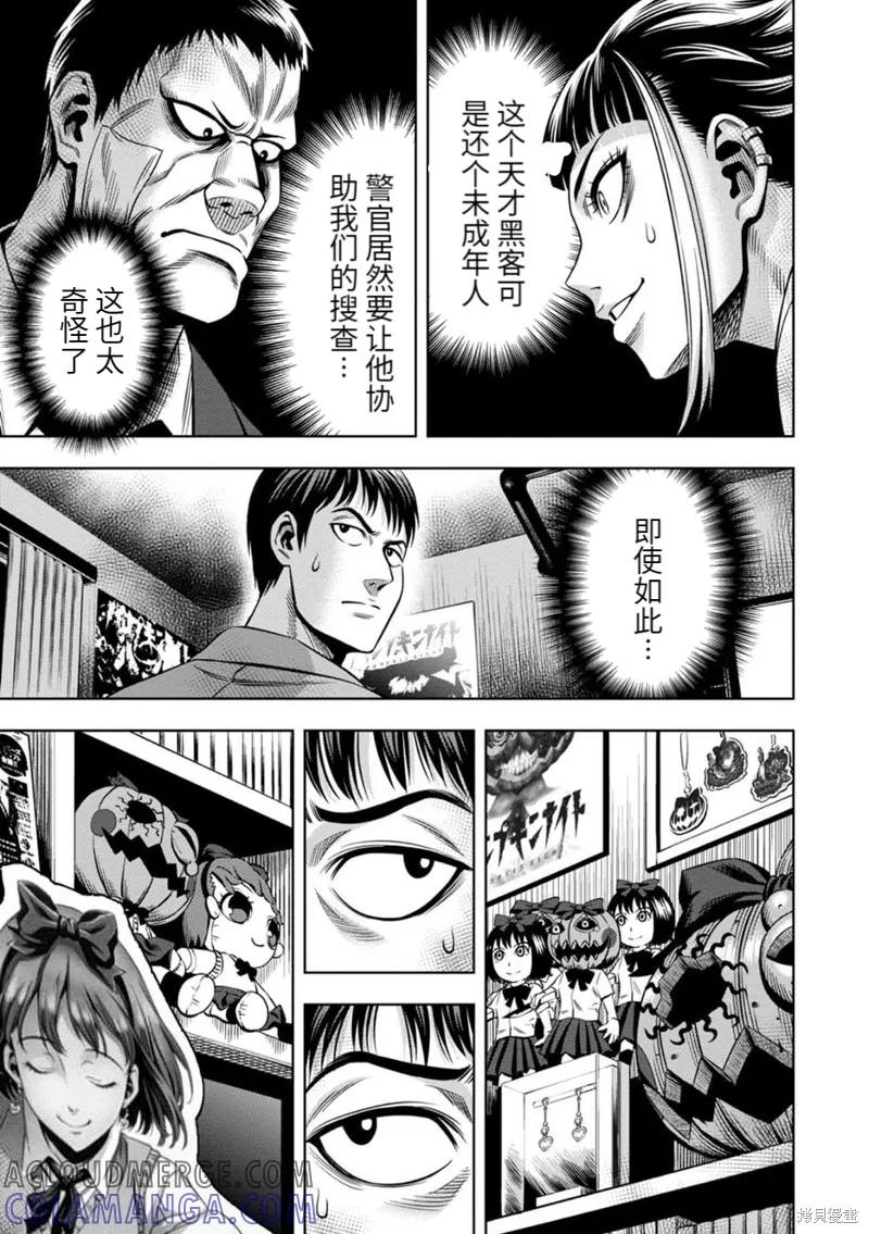 连载70话-南瓜魅夜-谷口世磨,外薗昌也（第3张）