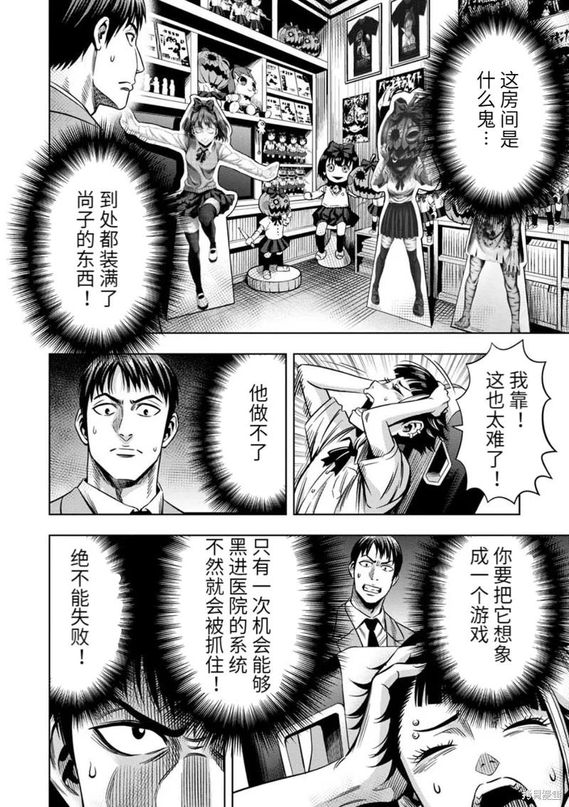 连载70话-南瓜魅夜-谷口世磨,外薗昌也（第4张）