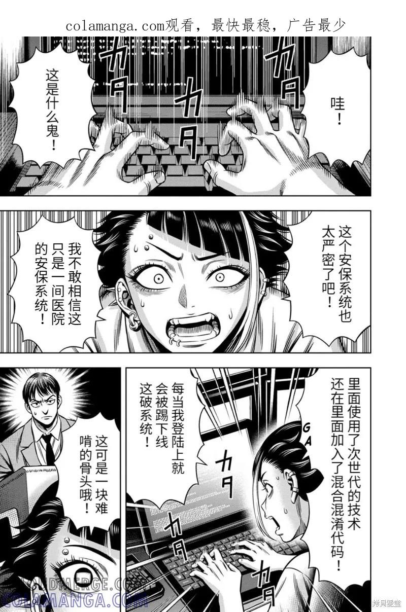 连载70话-南瓜魅夜-谷口世磨,外薗昌也（第1张）