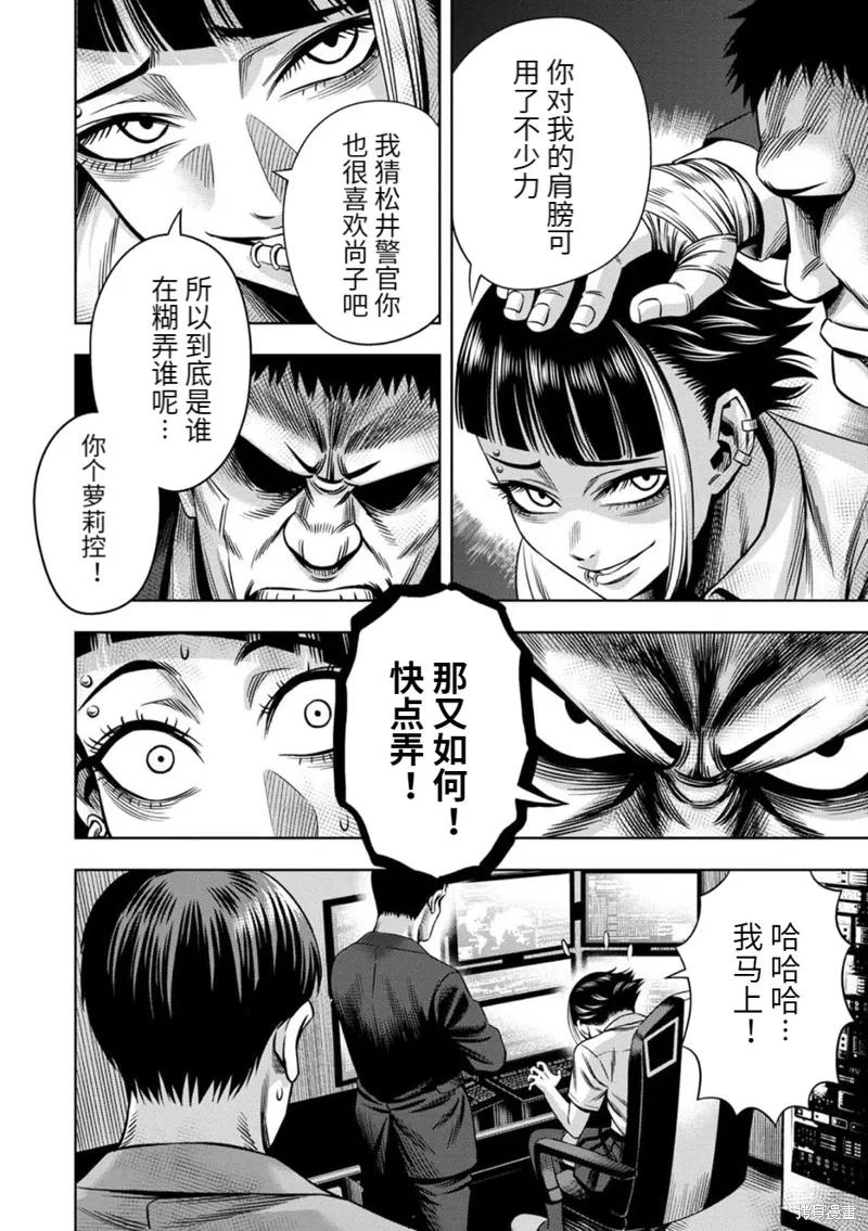 连载70话-南瓜魅夜-谷口世磨,外薗昌也（第8张）