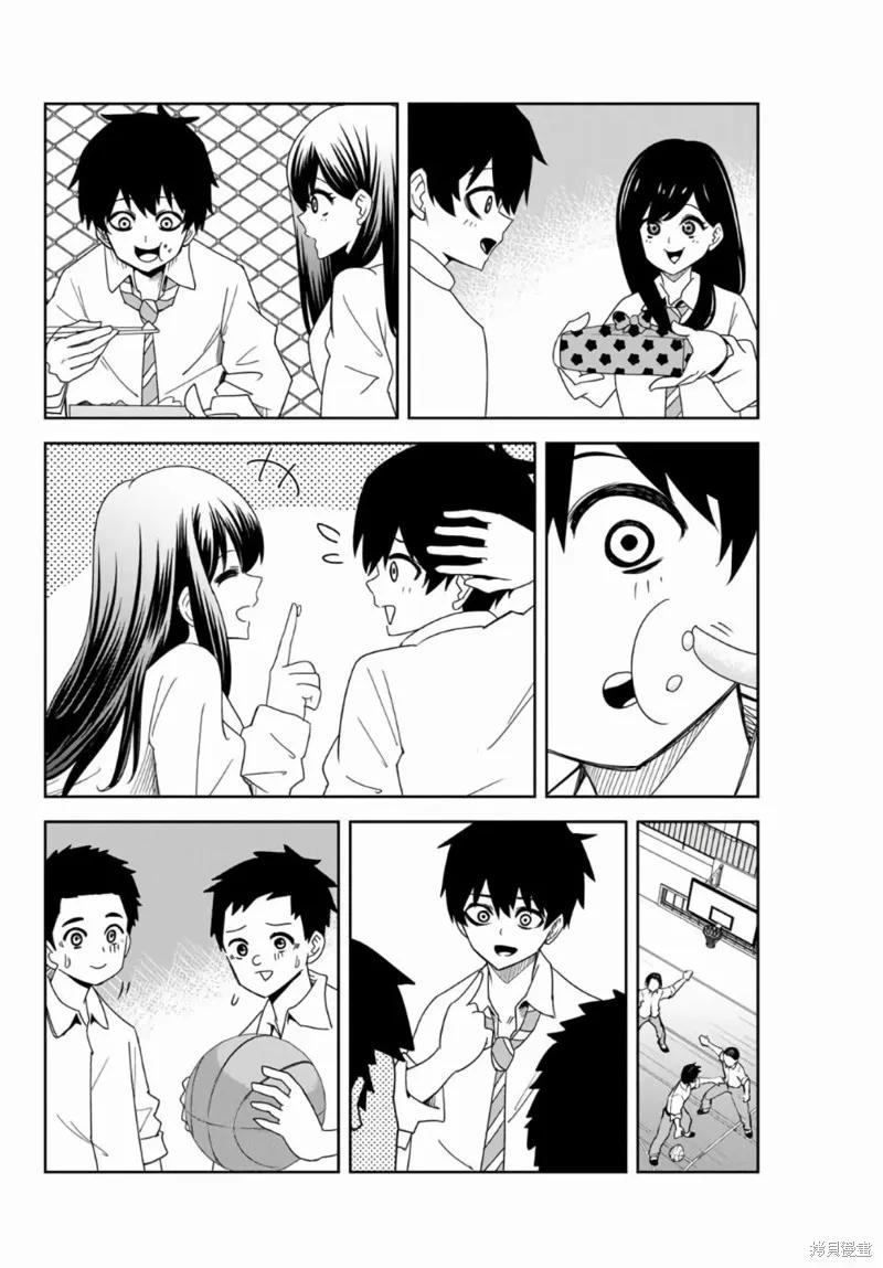 第55话-悲惨的欺凌者-中村なん（第3张）