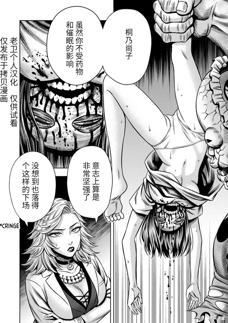 连载70话-南瓜魅夜-谷口世磨,外薗昌也（第14张）