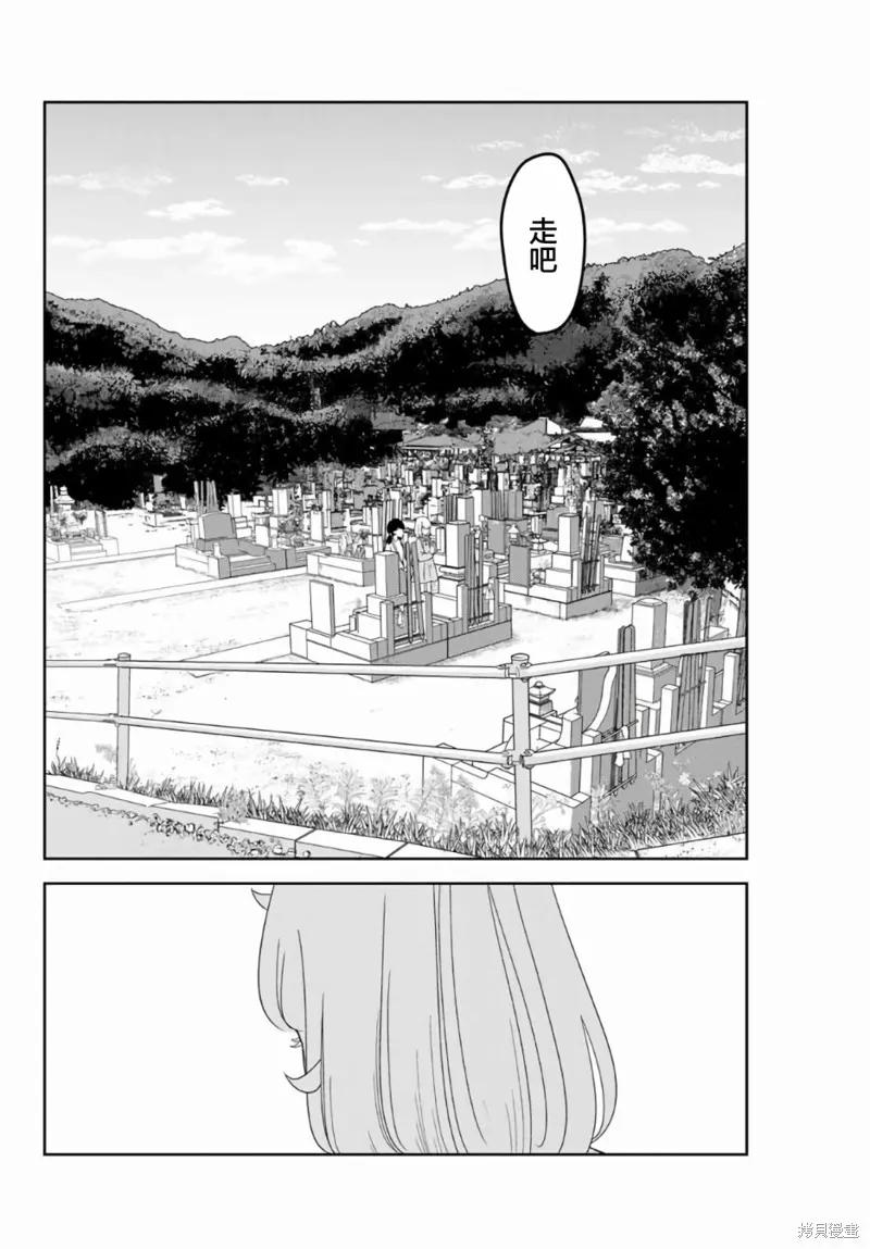 第57话-悲惨的欺凌者-中村なん（第1张）