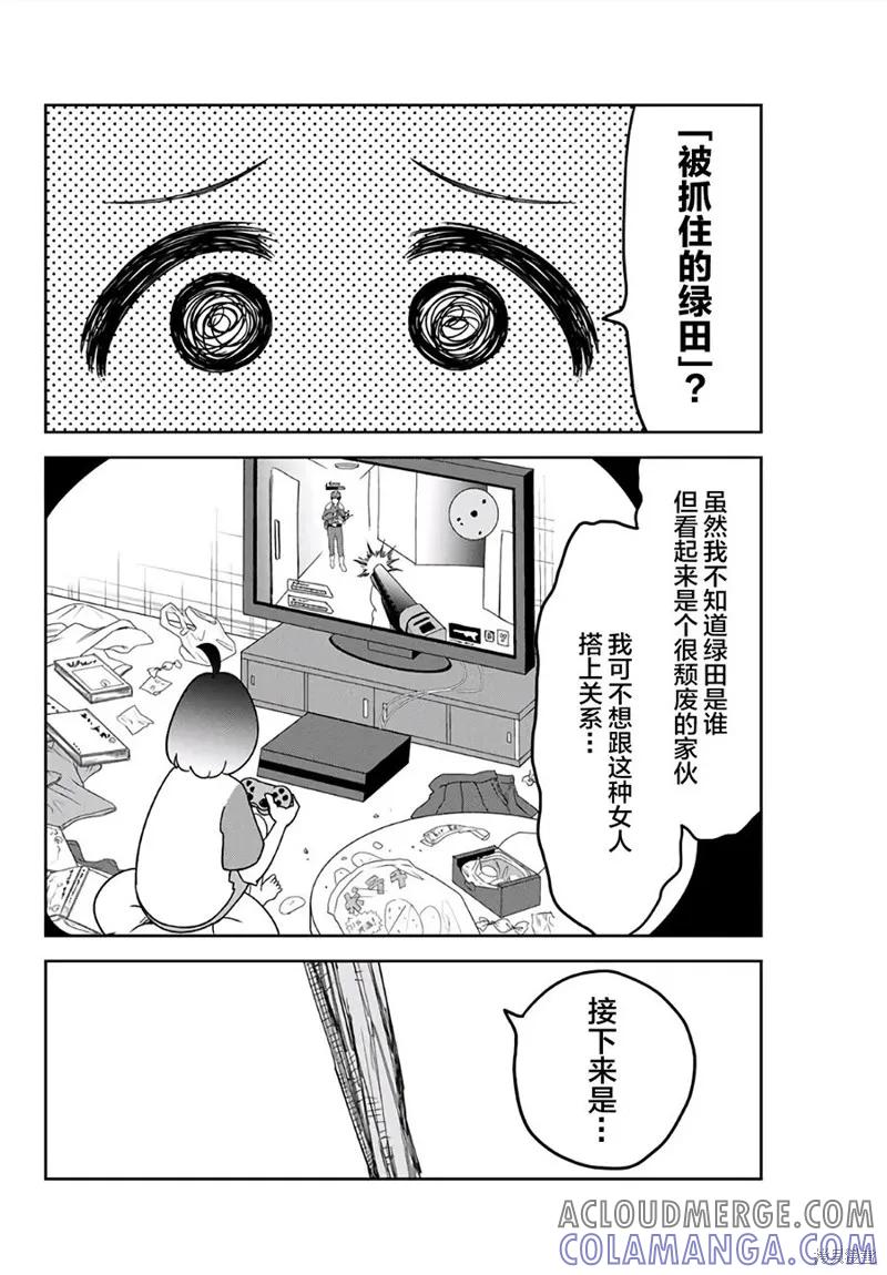 05卷单行本宣传-悲惨的欺凌者-中村なん（第1张）