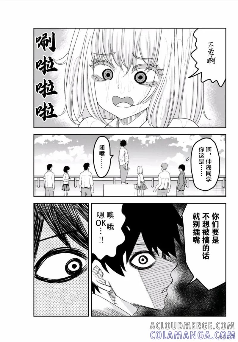 第60话-悲惨的欺凌者-中村なん（第6张）