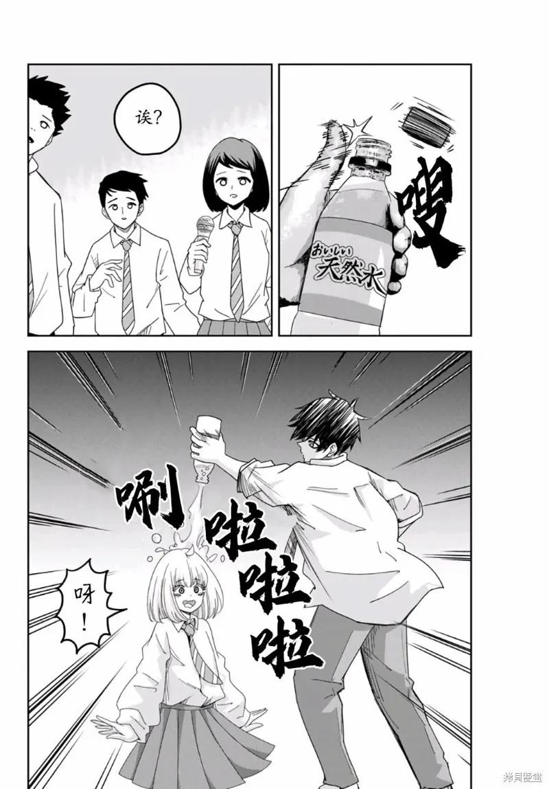 第60话-悲惨的欺凌者-中村なん（第5张）