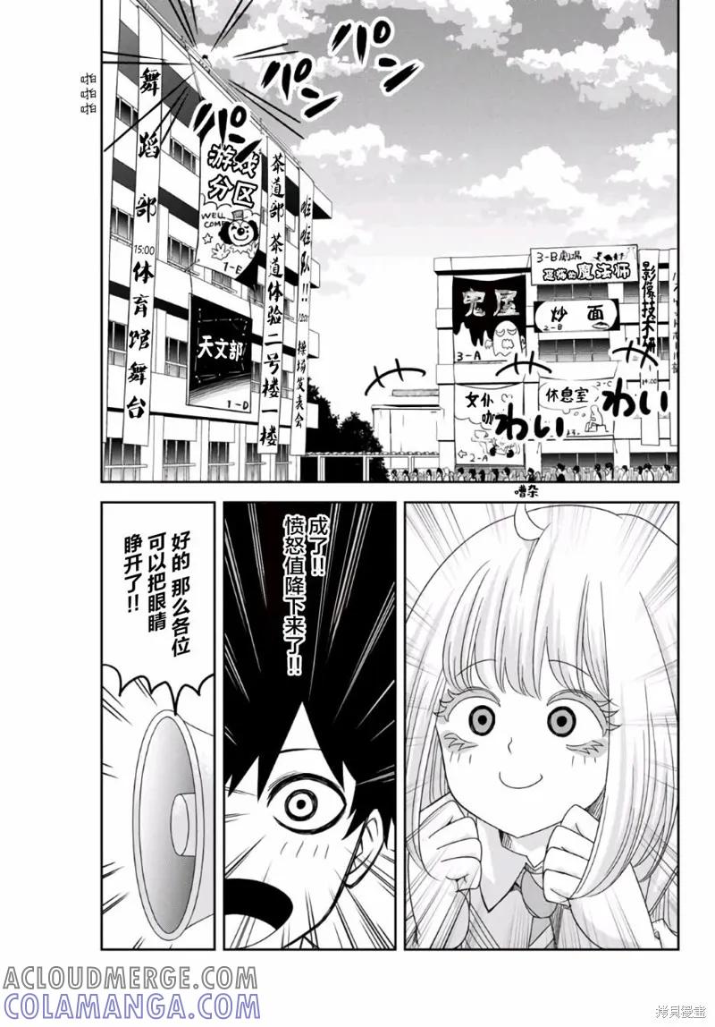 第60话-悲惨的欺凌者-中村なん（第10张）