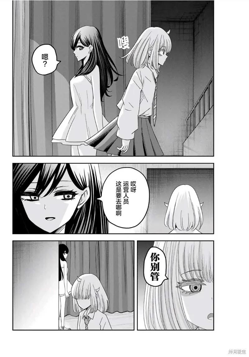 第63话-悲惨的欺凌者-中村なん（第1张）