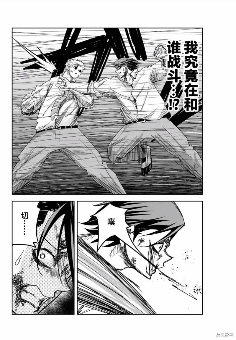 第65话-悲惨的欺凌者-中村なん（第1张）