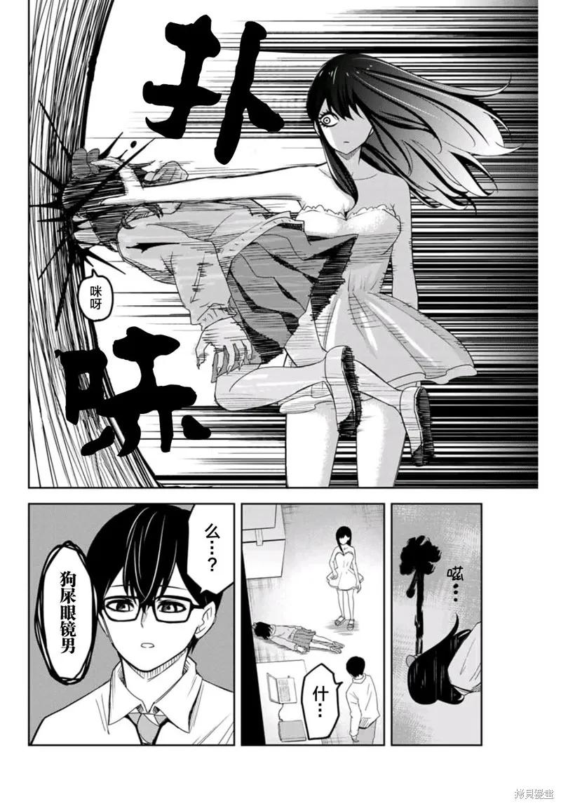 第71话-悲惨的欺凌者-中村なん（第3张）