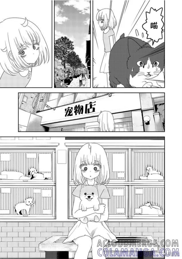 外传03-悲惨的欺凌者-中村なん（第6张）