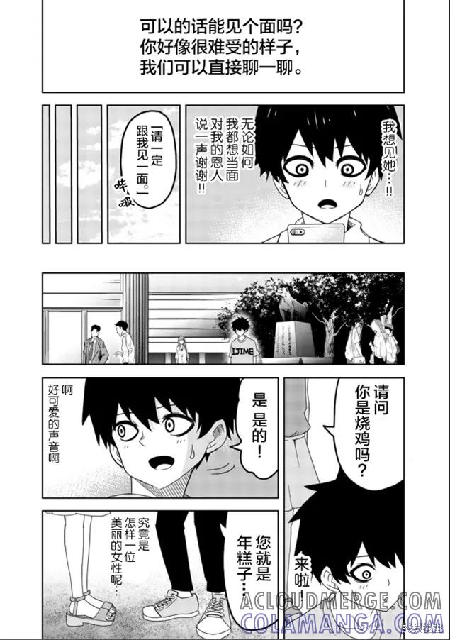 外传03-悲惨的欺凌者-中村なん（第3张）