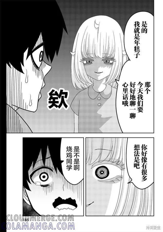 外传03-悲惨的欺凌者-中村なん（第4张）