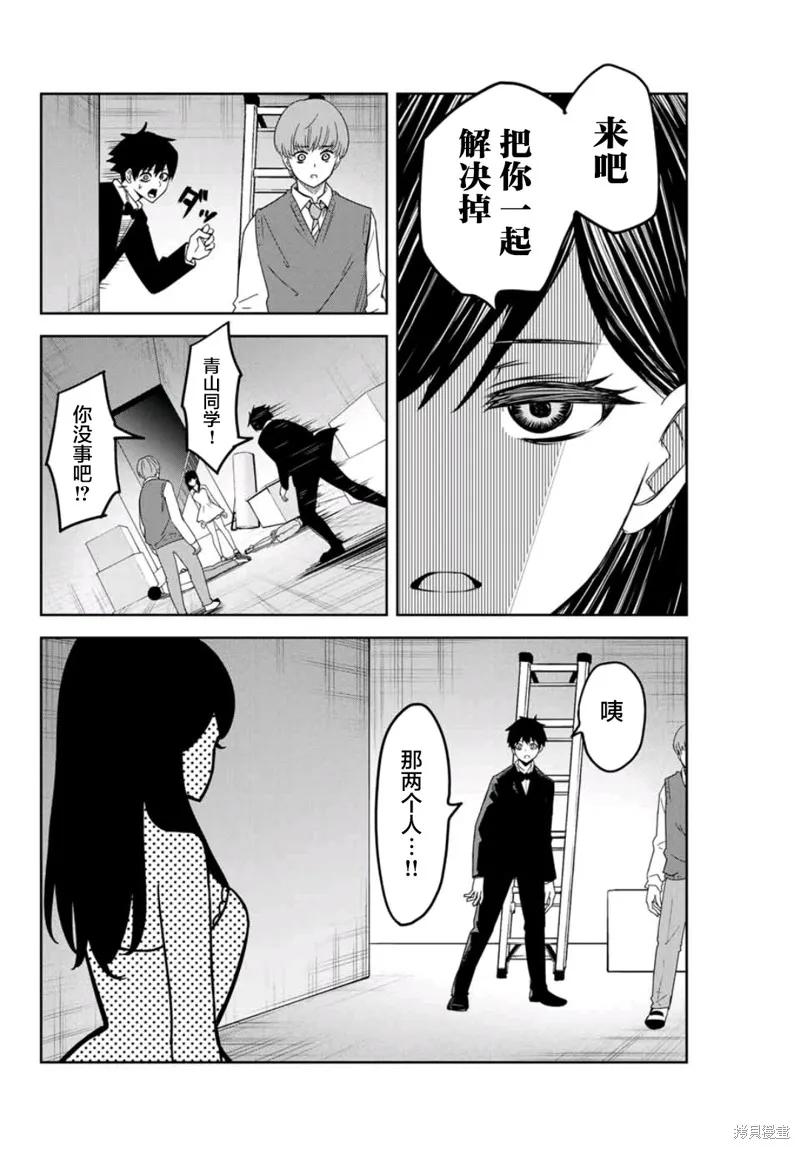 第72话-悲惨的欺凌者-中村なん（第3张）