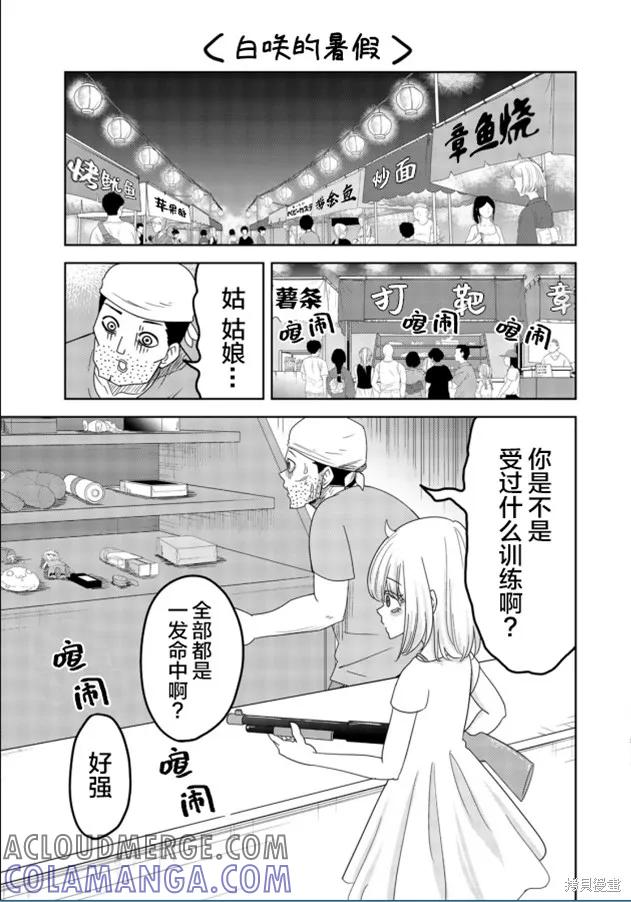 外传04-悲惨的欺凌者-中村なん（第4张）